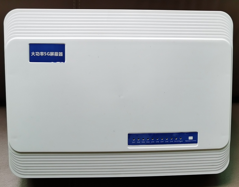  沙湖镇内置11路移动通信干扰器