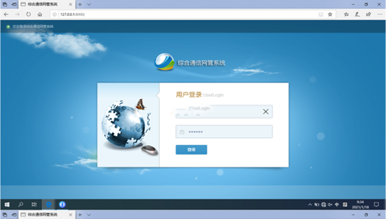  沙湖镇无线通信对讲调度网管系统