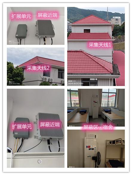  沙湖镇某武警部队宿舍屏蔽案例（数字信令级）