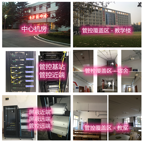 沙湖镇某军事院校管控案例（数字信令级）