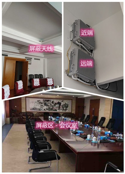  沙湖镇某机关单位会议室屏蔽案例（数字信令级）