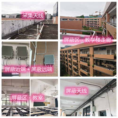  沙湖镇某中学考场屏蔽案例（数字信令级）